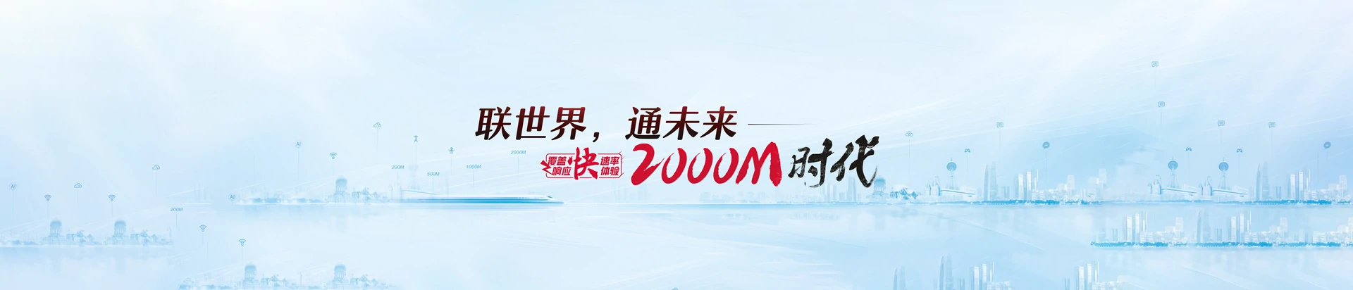 辽阳县联通宽带